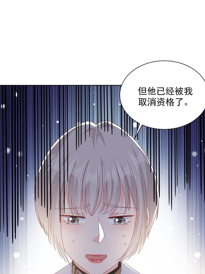 摊牌了我全职业系统340话漫画,382 林逸的马甲7图