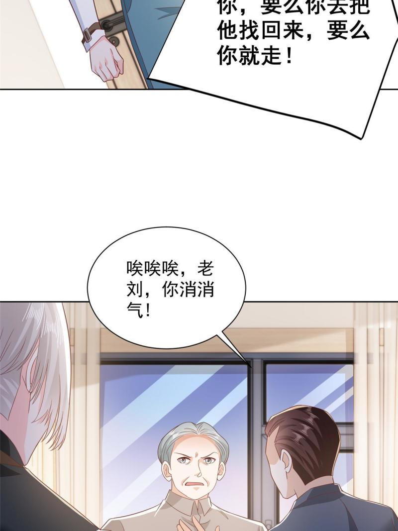 摊牌了我全职业系统340话漫画,382 林逸的马甲10图