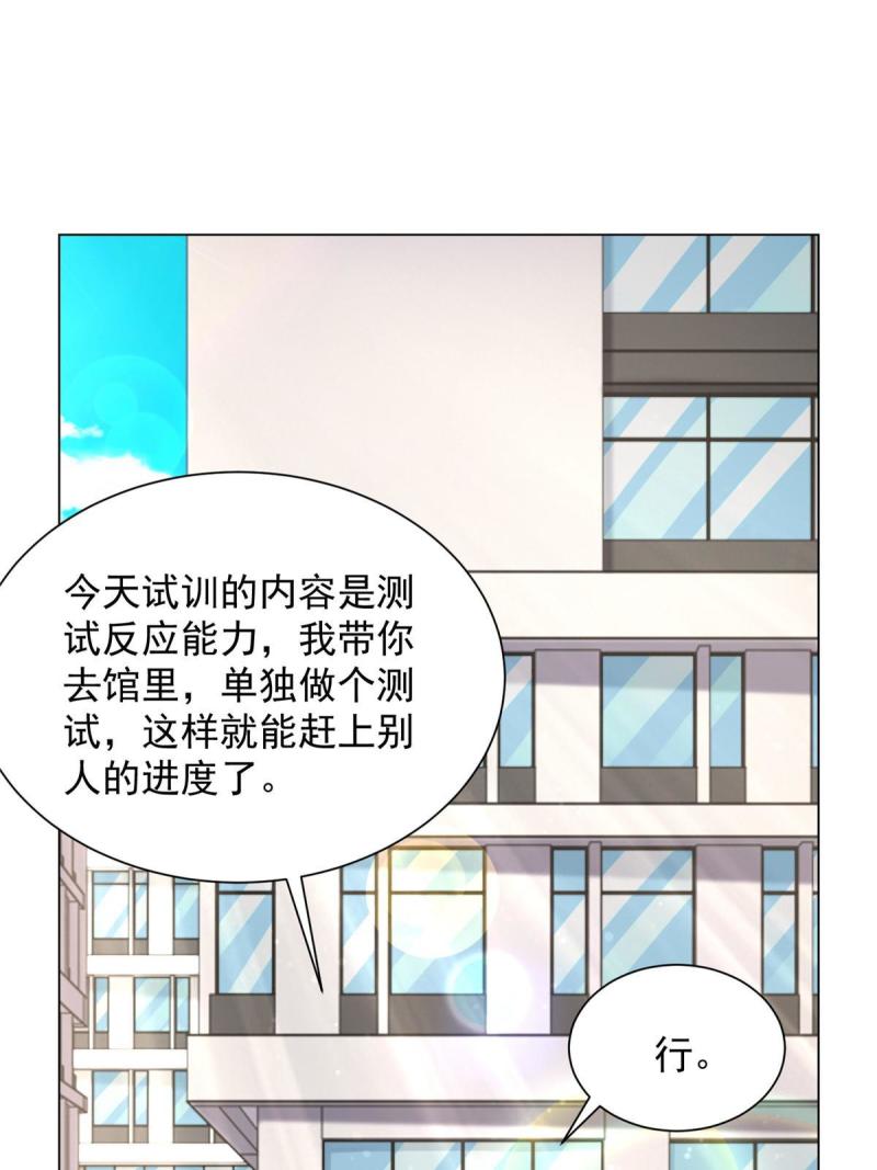 我摊牌了玩家漫画,383 成绩惊人30图