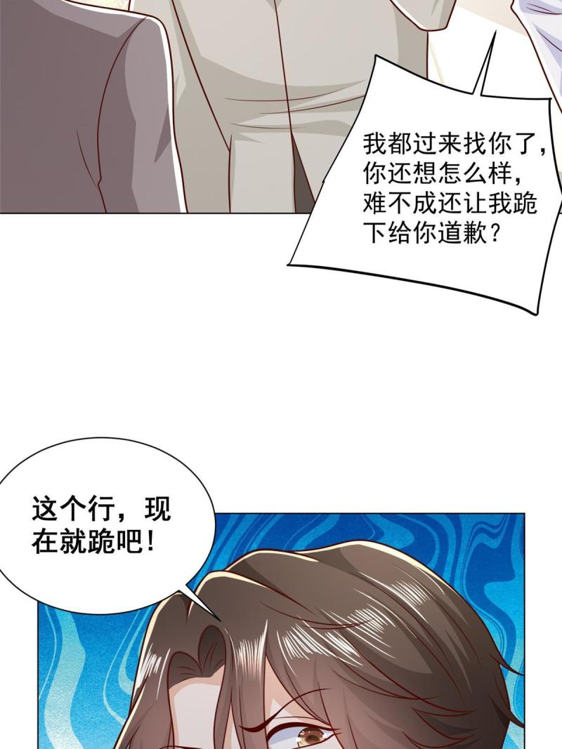 我摊牌了玩家漫画,383 成绩惊人14图