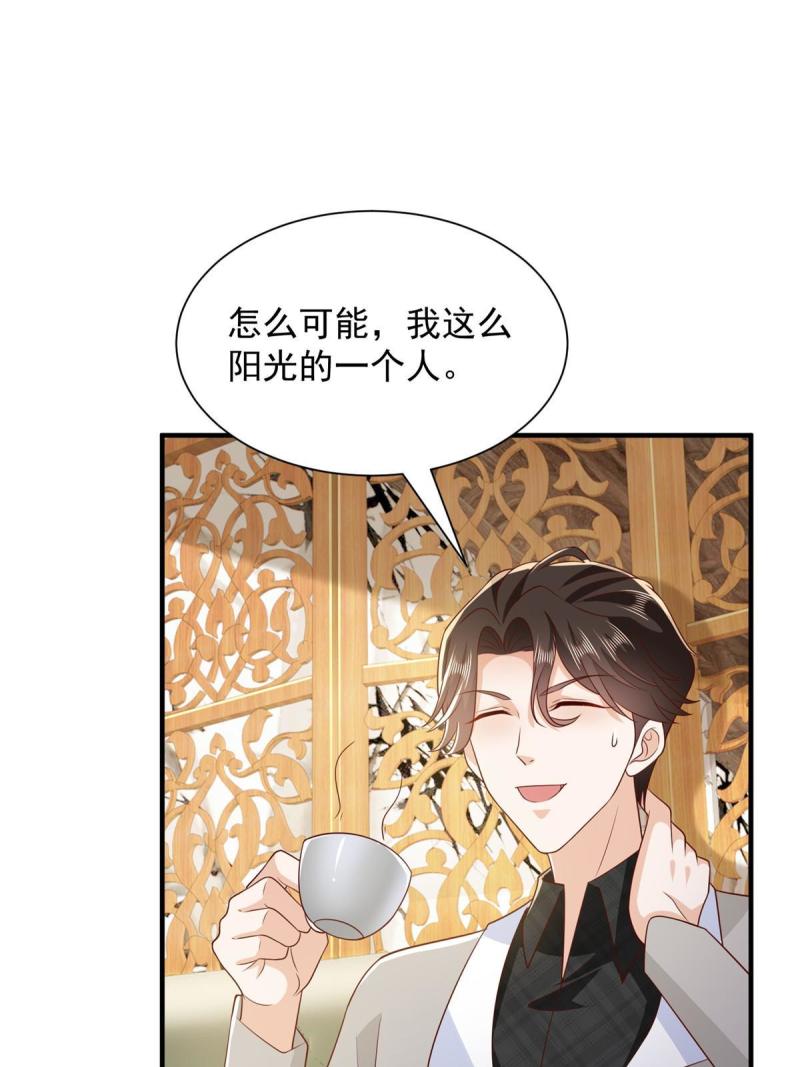 摊牌了我全职业系统漫画免费观看漫画,385 释怀身世28图