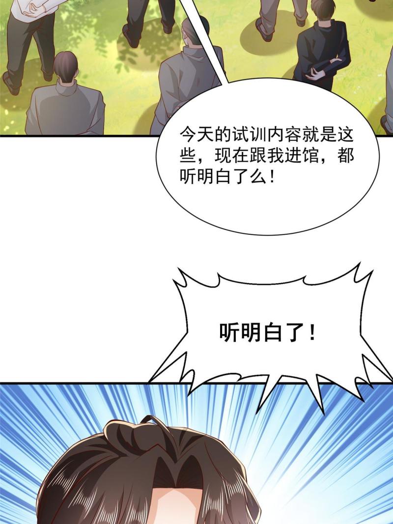 摊牌了我全职业系统漫画免费观看漫画,385 释怀身世64图