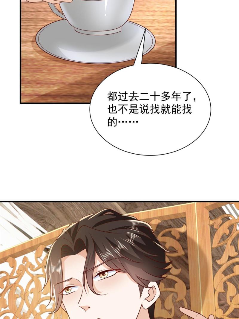 摊牌了我全职业系统漫画免费观看漫画,385 释怀身世33图