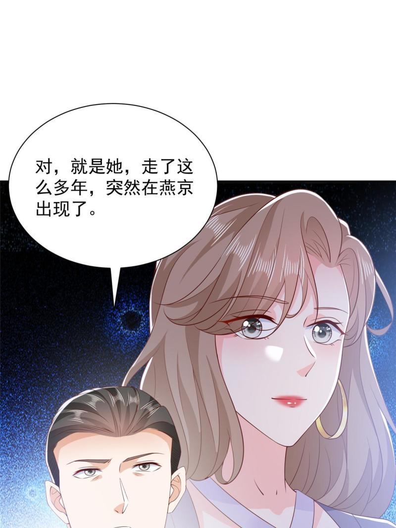 摊牌了我全职业系统漫画免费观看漫画,385 释怀身世3图