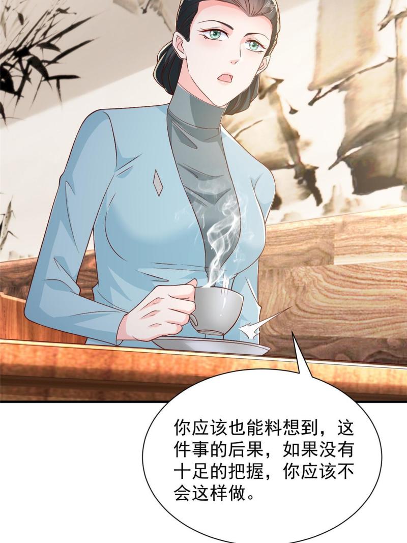 摊牌了我全职业系统漫画免费观看漫画,385 释怀身世21图