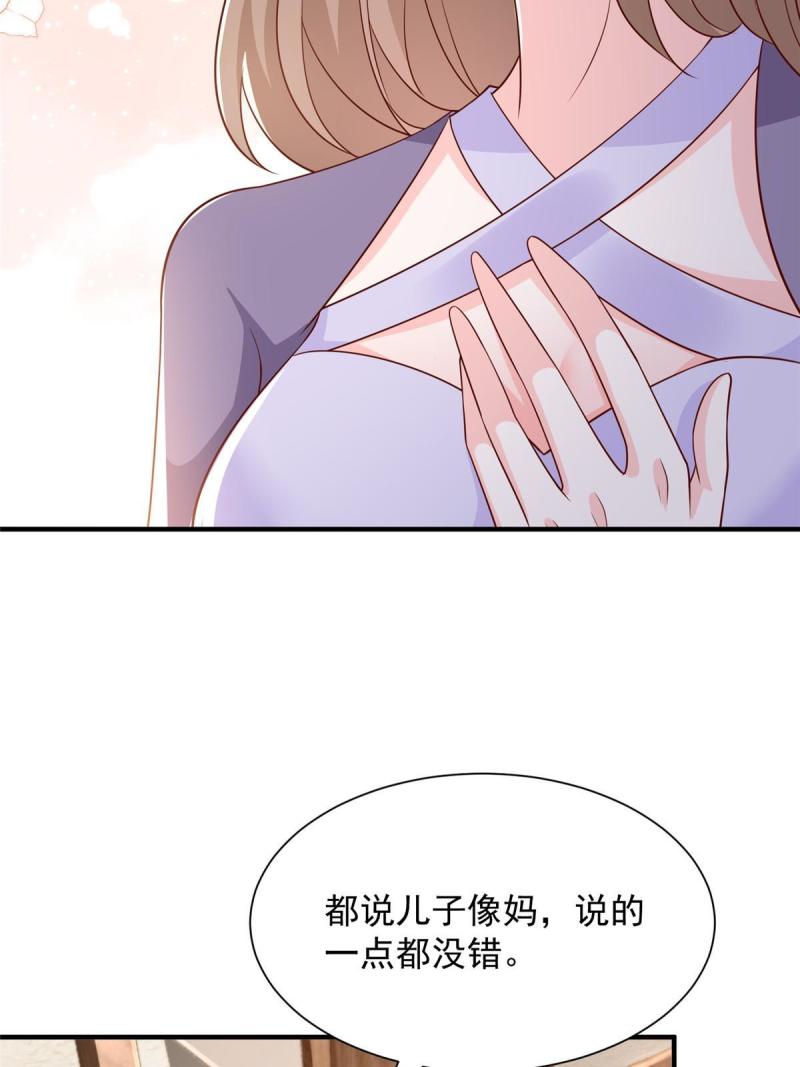 摊牌了我全职业系统漫画免费观看漫画,385 释怀身世47图