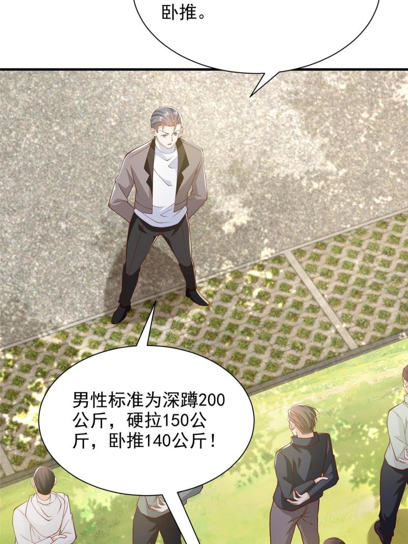 摊牌了我全职业系统漫画免费观看漫画,385 释怀身世63图