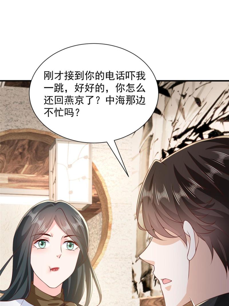 摊牌了我全职业系统漫画免费观看漫画,385 释怀身世15图