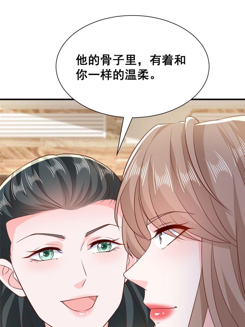 摊牌了我全职业系统漫画免费观看漫画,385 释怀身世49图