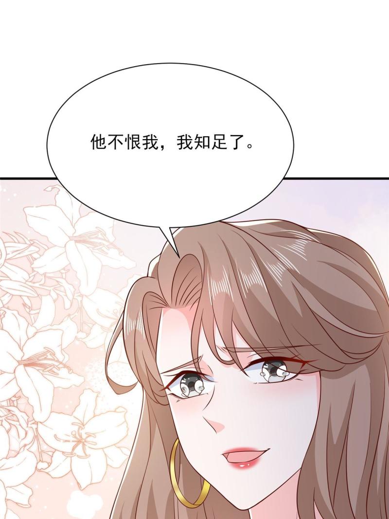 摊牌了我全职业系统漫画免费观看漫画,385 释怀身世46图