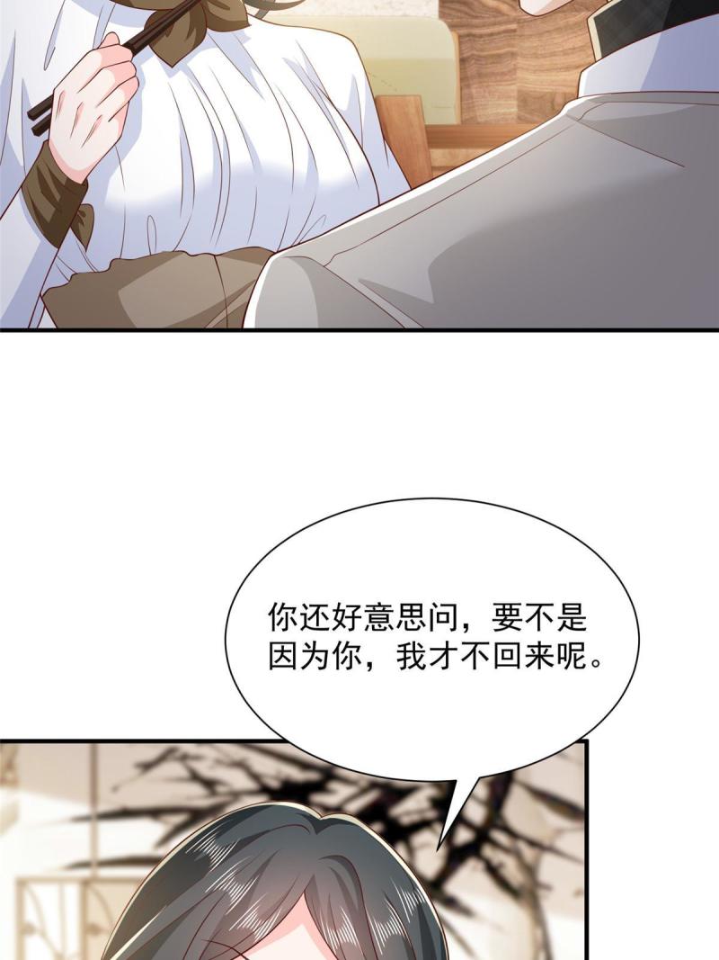 摊牌了我全职业系统漫画免费观看漫画,385 释怀身世16图