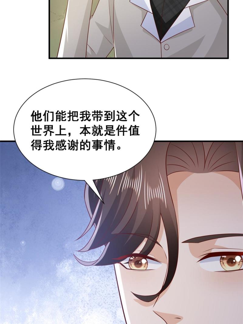 摊牌了我全职业系统漫画免费观看漫画,385 释怀身世29图