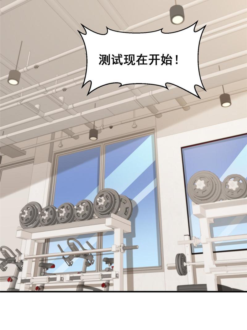 摊牌了我全职业系统340话漫画,386 开始测试9图