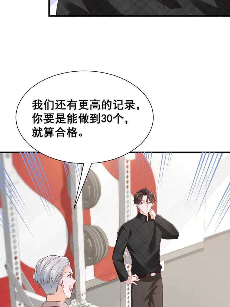 摊牌了我全职业系统340话漫画,386 开始测试46图