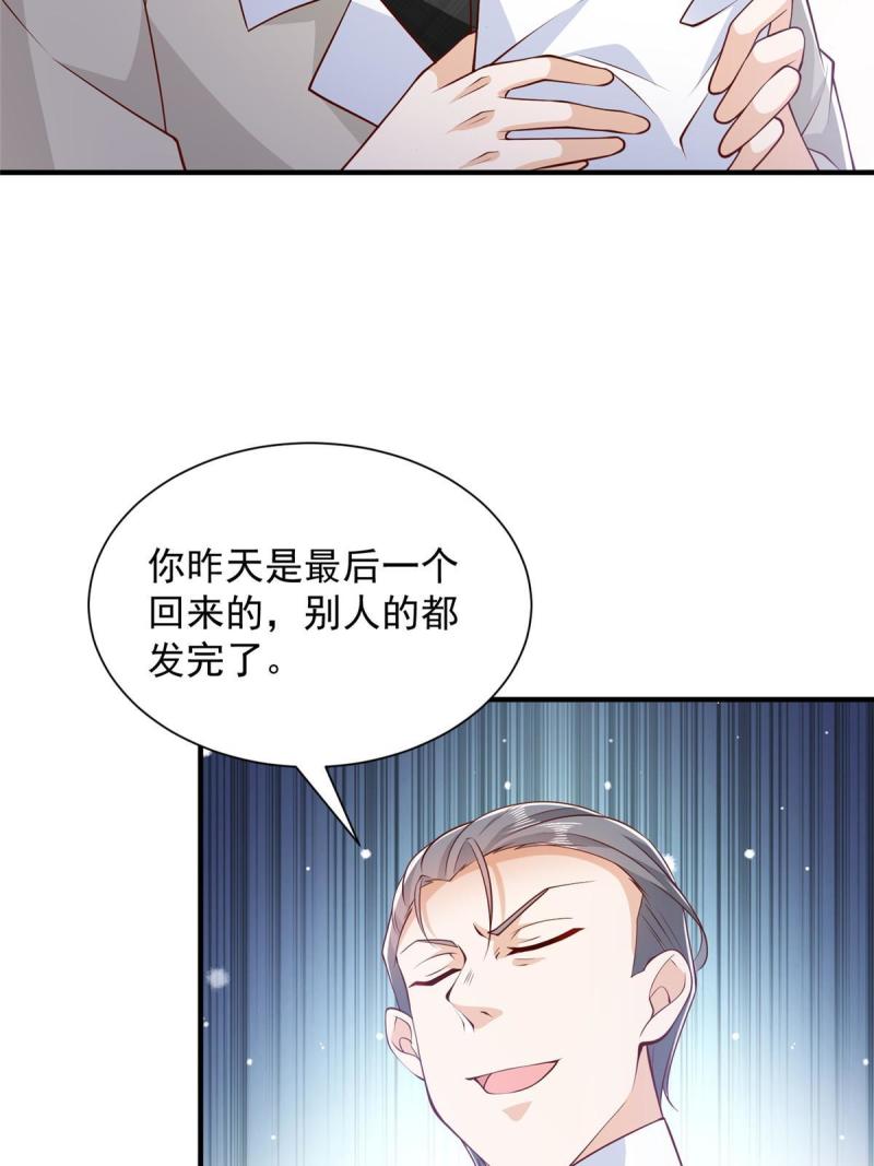 摊牌了我全职业系统340话漫画,386 开始测试7图