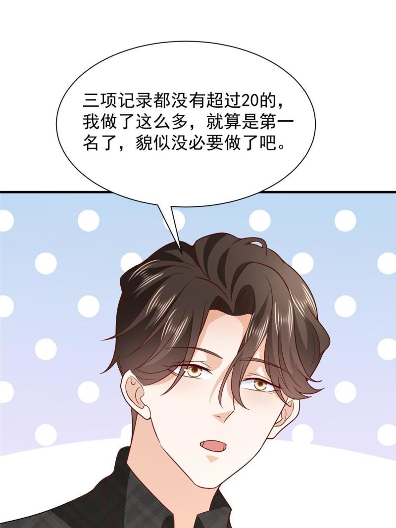 摊牌了我全职业系统340话漫画,386 开始测试40图