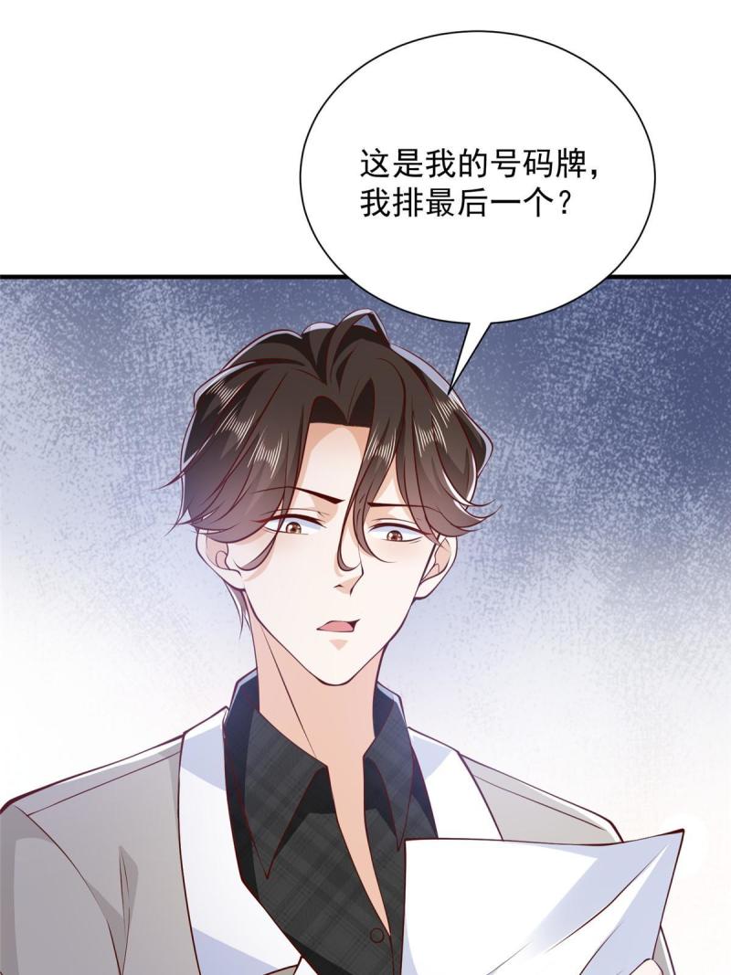 摊牌了我全职业系统340话漫画,386 开始测试6图