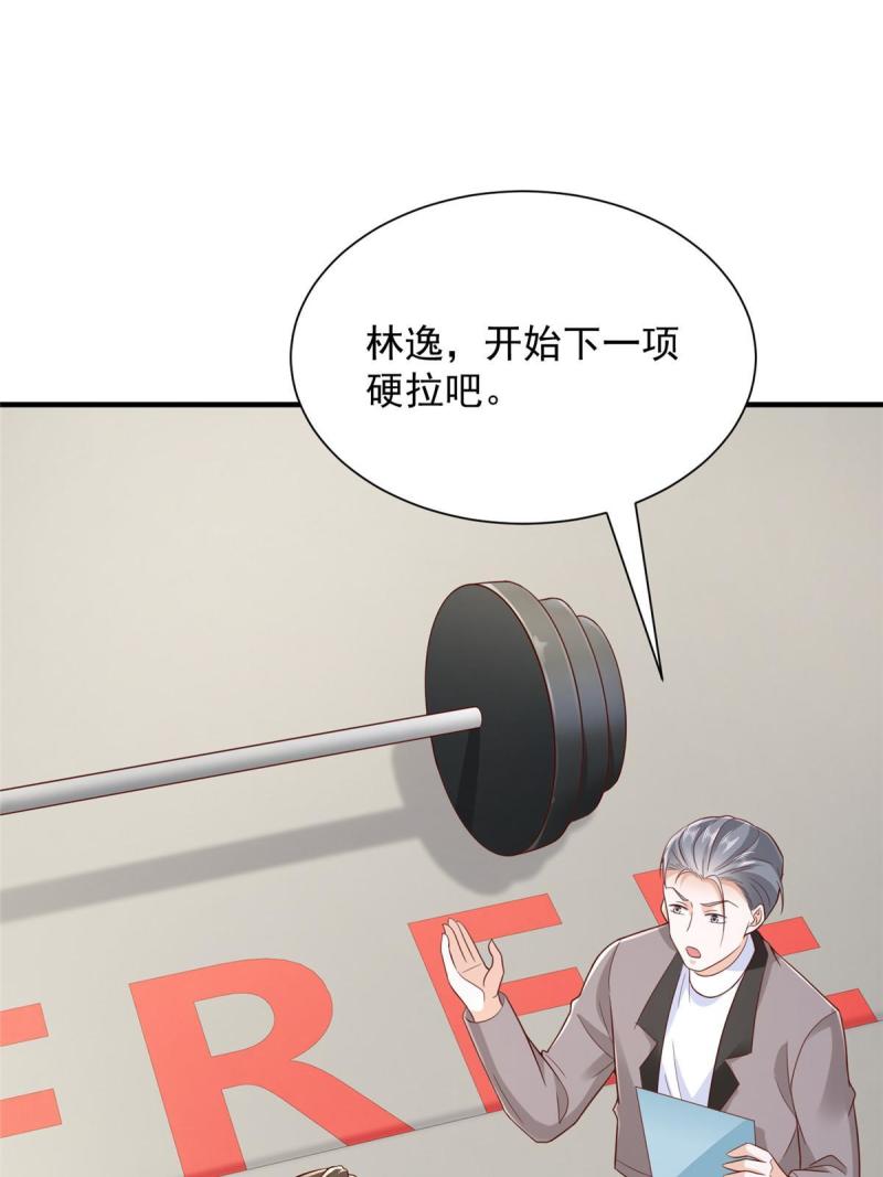 摊牌了我全职业系统340话漫画,386 开始测试58图