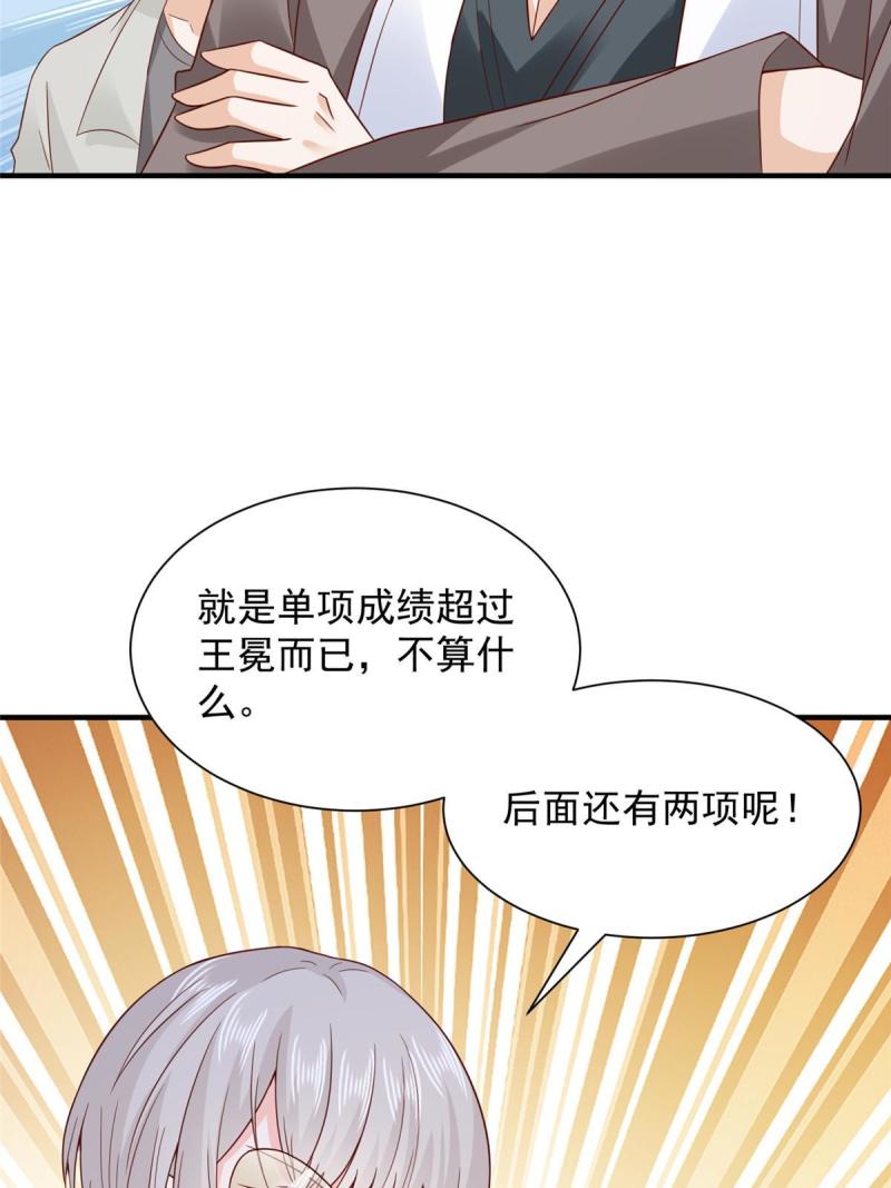 摊牌了我全职业系统340话漫画,386 开始测试55图