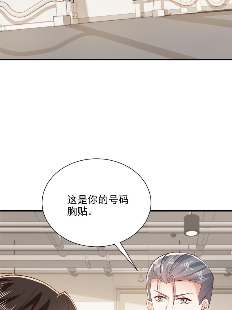 摊牌了我全职业系统340话漫画,386 开始测试4图