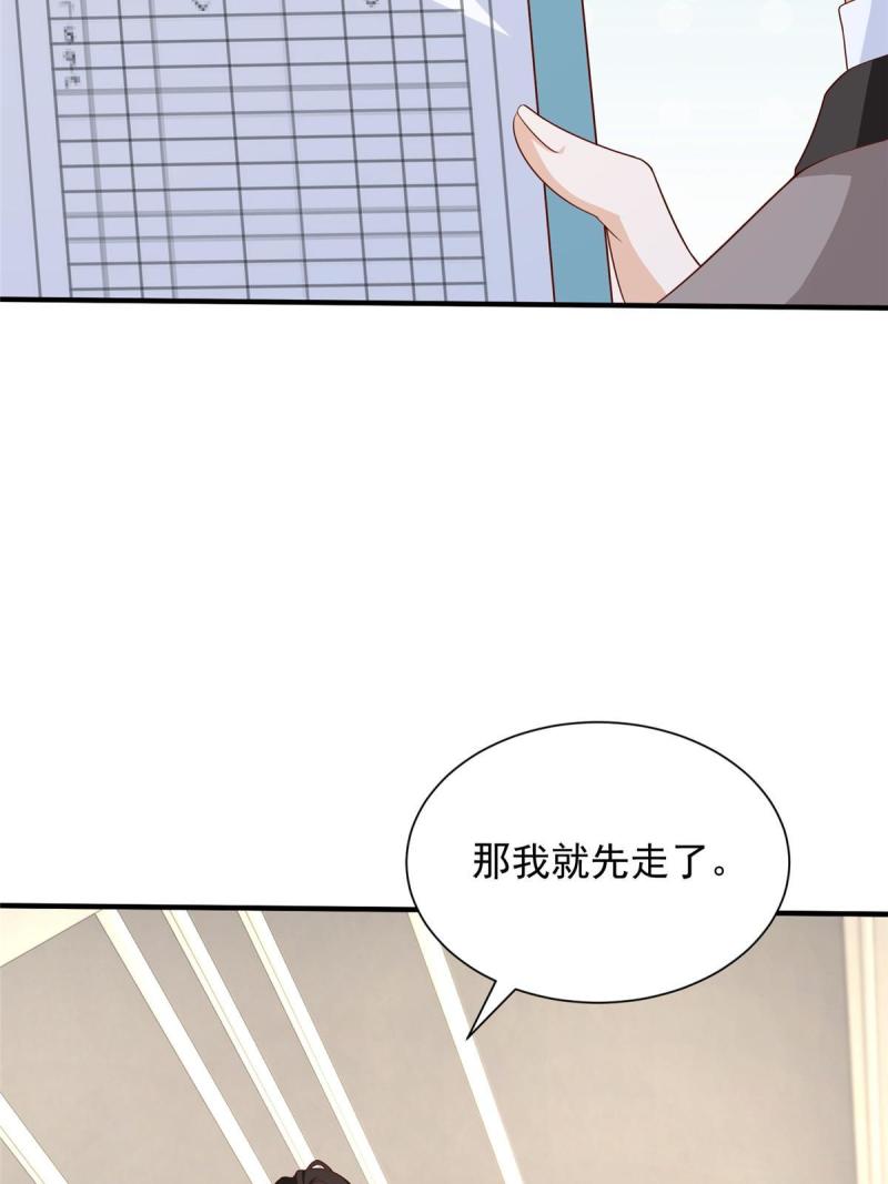 摊牌了我全职业系统漫画免费酷漫屋漫画,387 钱财乃身外之物14图