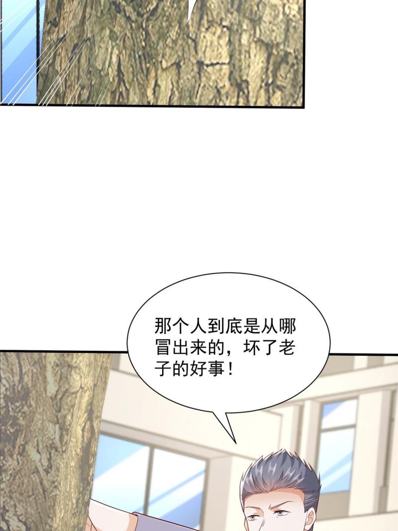 摊牌了我全职业系统漫画免费酷漫屋漫画,387 钱财乃身外之物21图