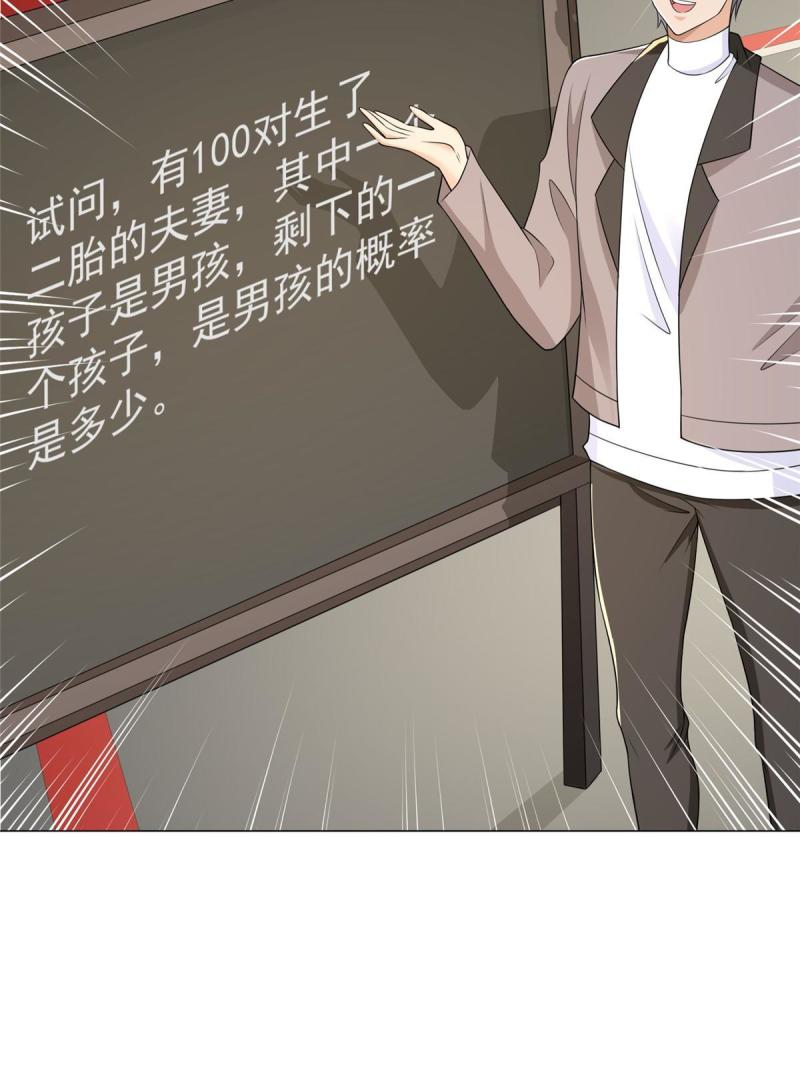 摊牌了我全职业系统漫画免费酷漫屋漫画,388 试训结束11图