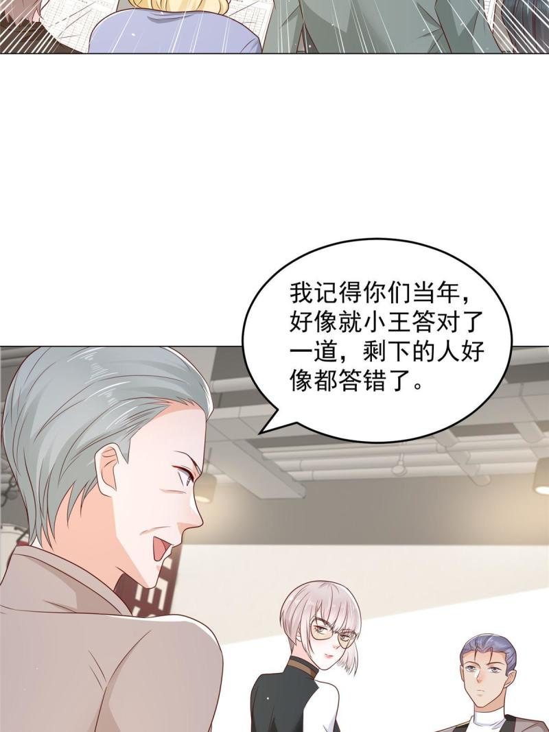 摊牌了我全职业系统漫画免费酷漫屋漫画,388 试训结束24图