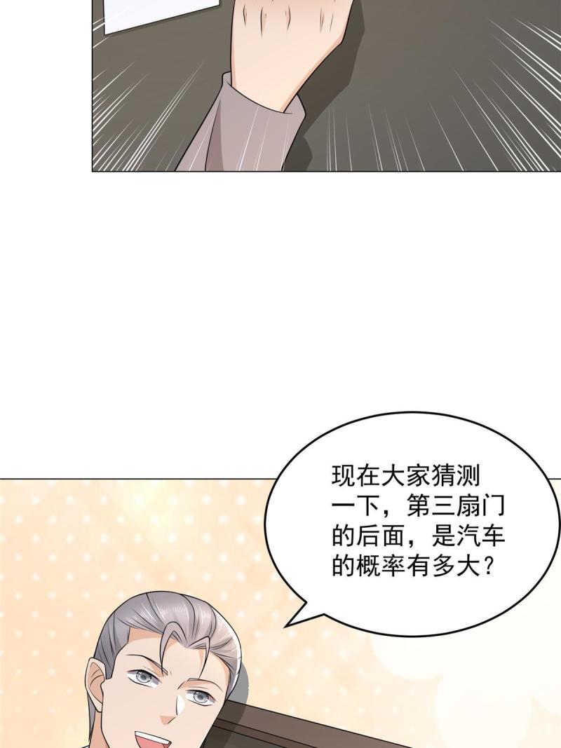 摊牌了我全职业系统漫画免费酷漫屋漫画,388 试训结束17图