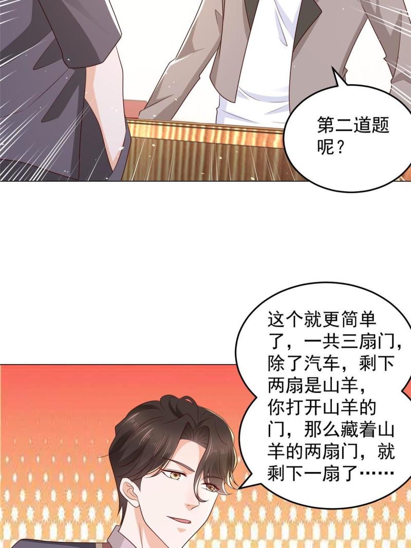 摊牌了我全职业系统漫画免费酷漫屋漫画,388 试训结束36图