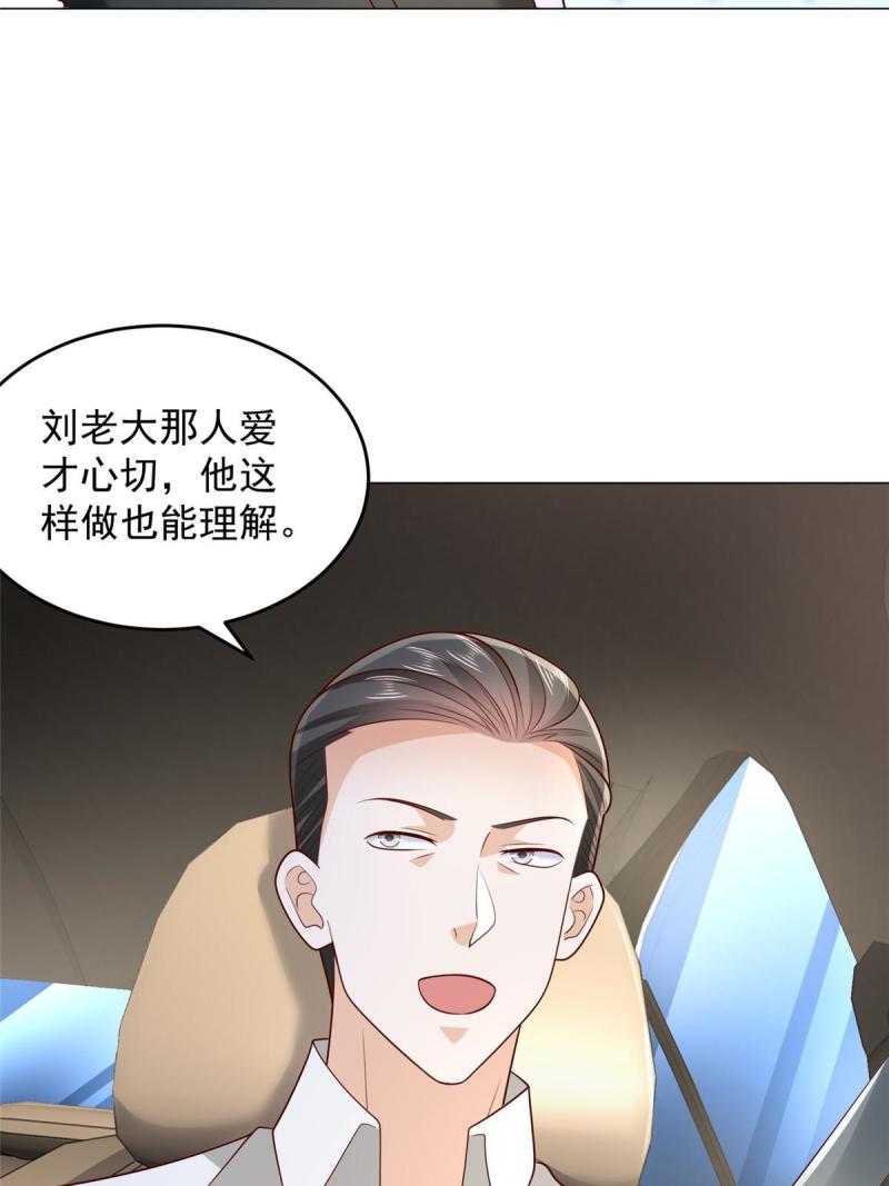 摊牌了我全职业系统漫画免费观看漫画,389 实力太强32图