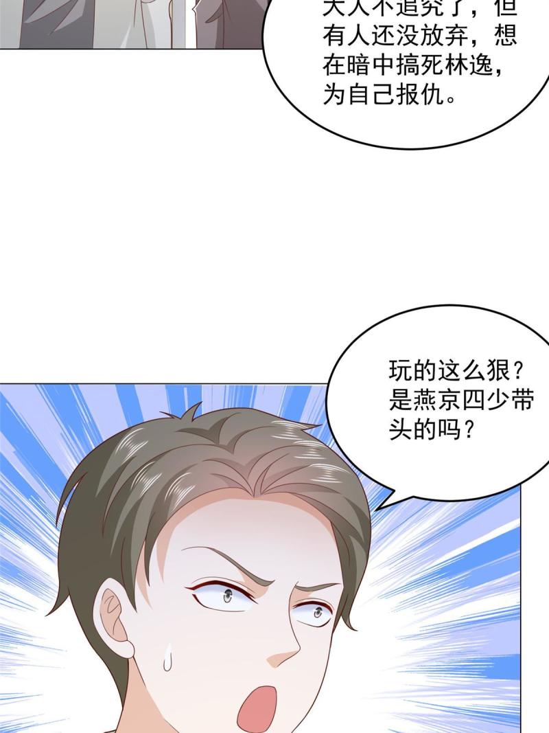 摊牌了我全职业系统漫画免费观看漫画,389 实力太强25图