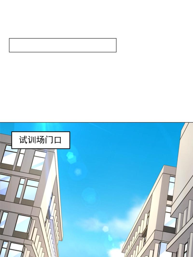 摊牌了我全职业系统漫画免费观看漫画,389 实力太强16图