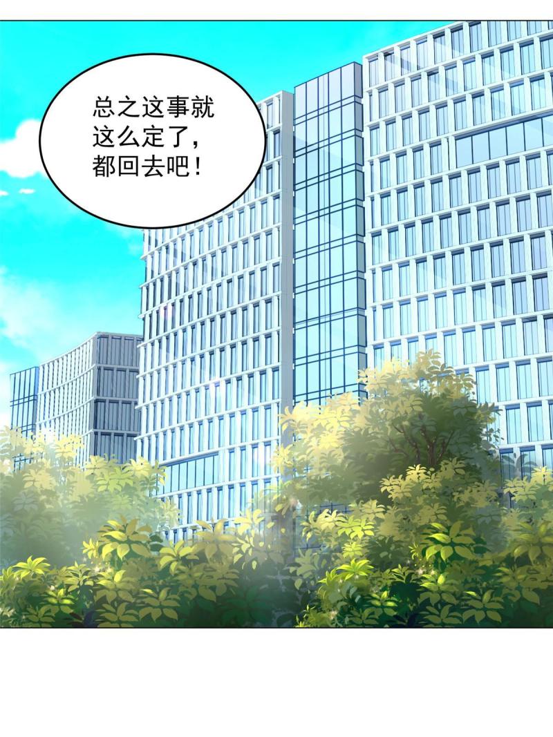 摊牌了我全职业系统漫画免费观看漫画,389 实力太强14图