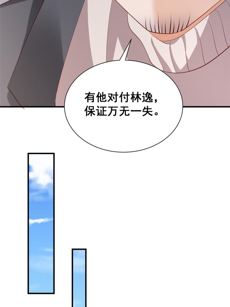 摊牌了我全职业系统340话漫画,390 太帅了28图