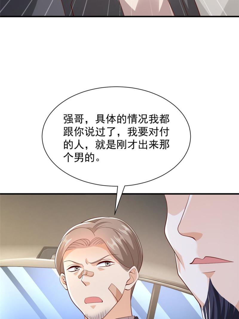 摊牌了我全职业系统340话漫画,390 太帅了19图