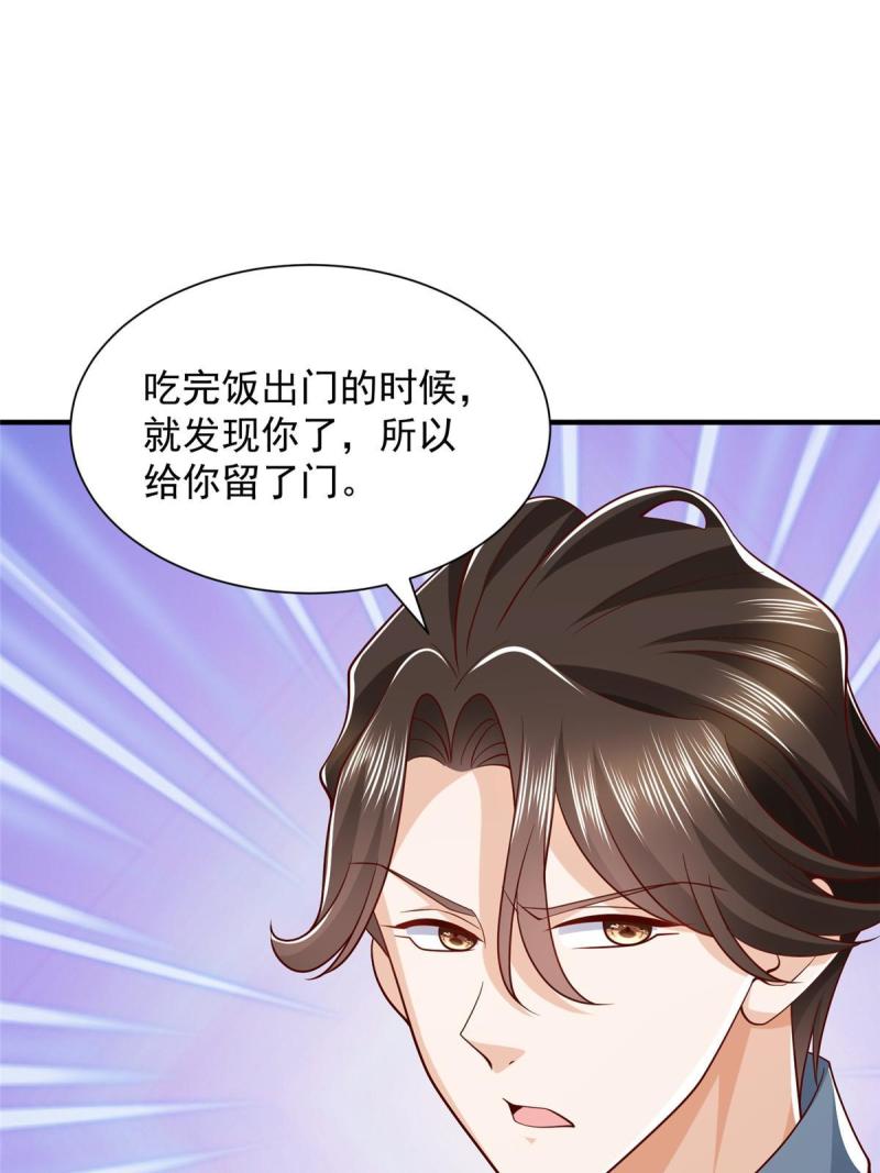 摊牌了我全职业系统340话漫画,391 给你留了门39图