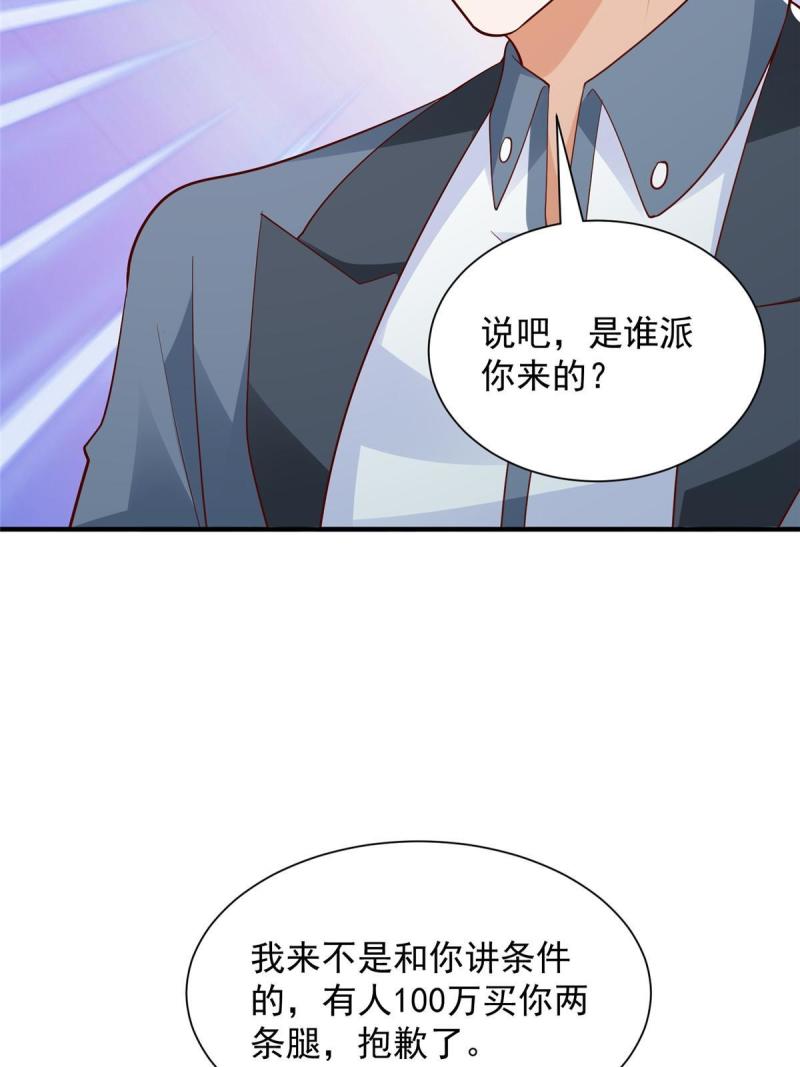 摊牌了我全职业系统340话漫画,391 给你留了门40图