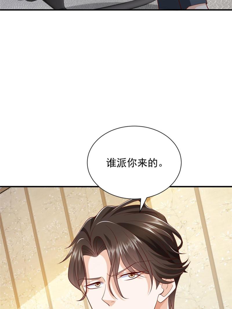 摊牌了我全职业系统340话漫画,391 给你留了门35图