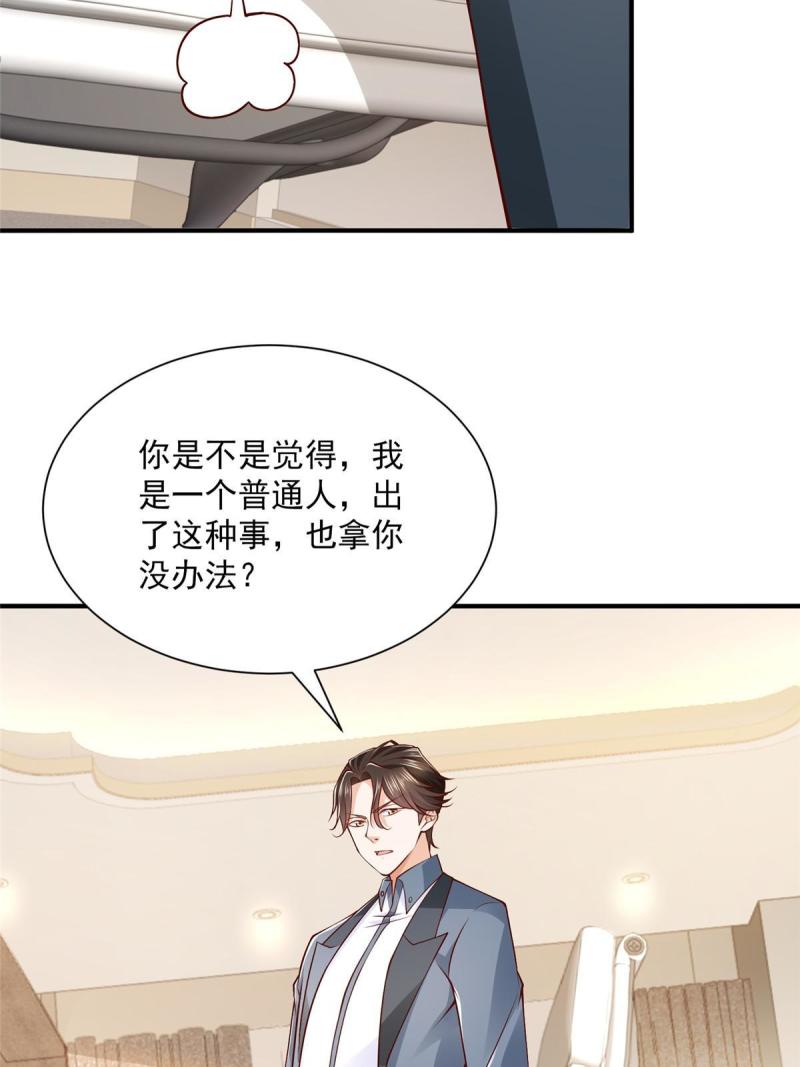 摊牌了我全职业系统340话漫画,391 给你留了门60图