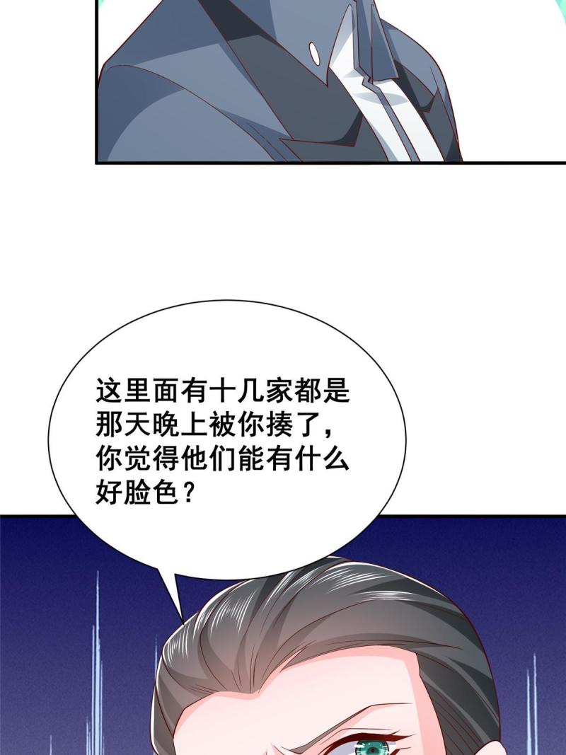 我摊牌 小说漫画,392 半导体峰会39图