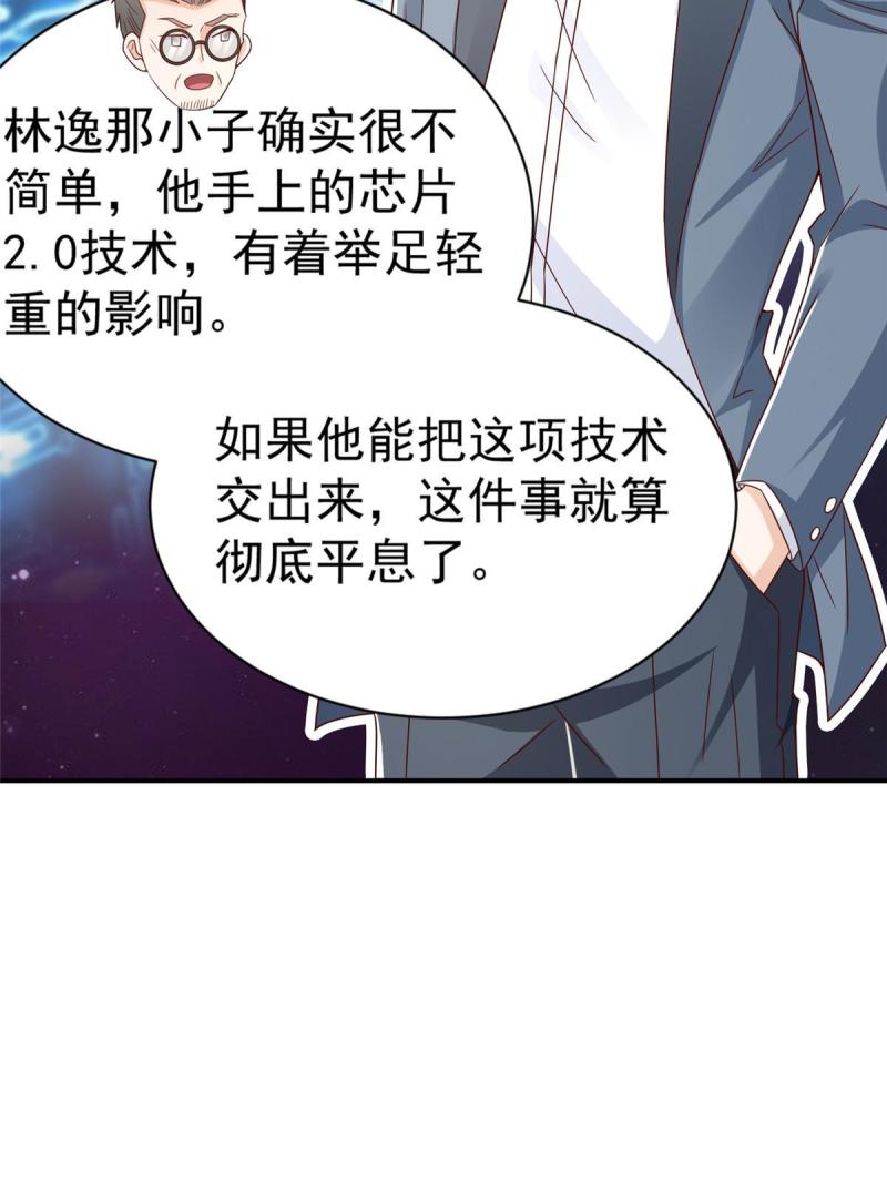 我摊牌 小说漫画,392 半导体峰会60图