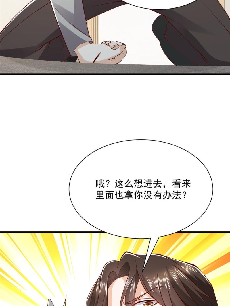 我摊牌 小说漫画,392 半导体峰会4图