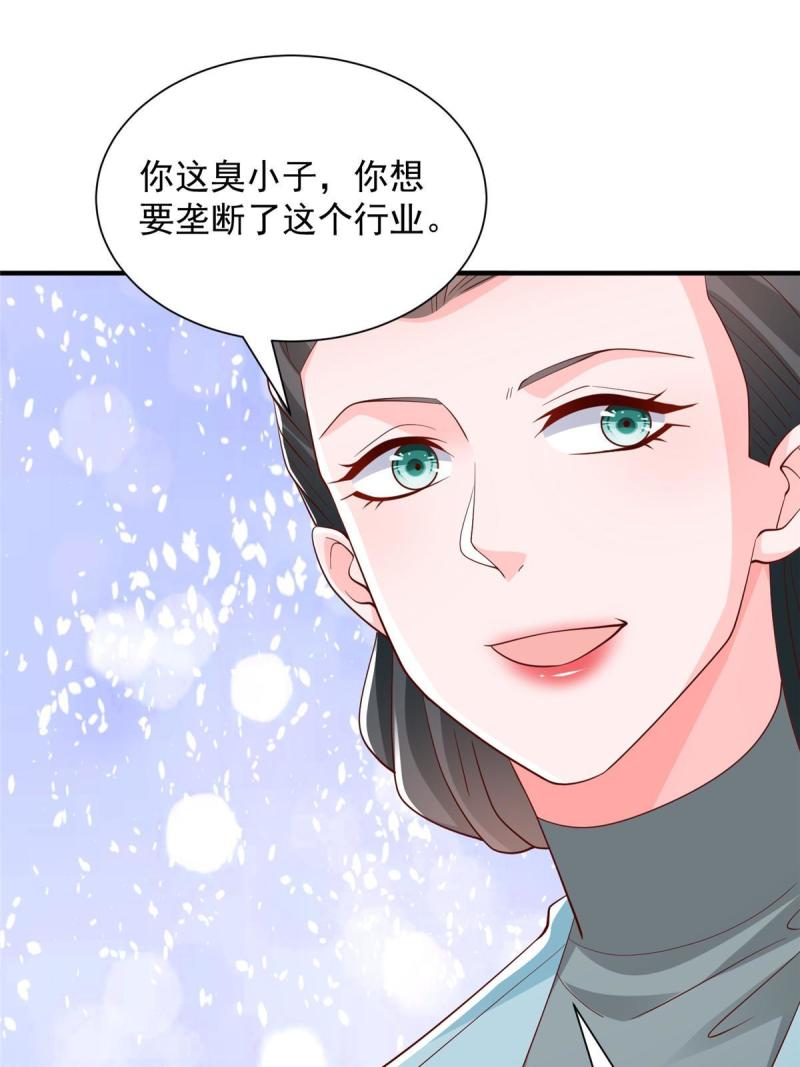 我摊牌 小说漫画,392 半导体峰会28图