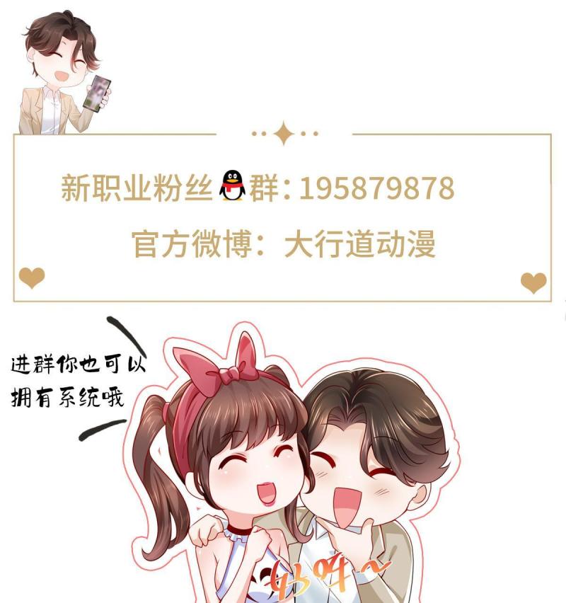 我摊牌 小说漫画,392 半导体峰会64图