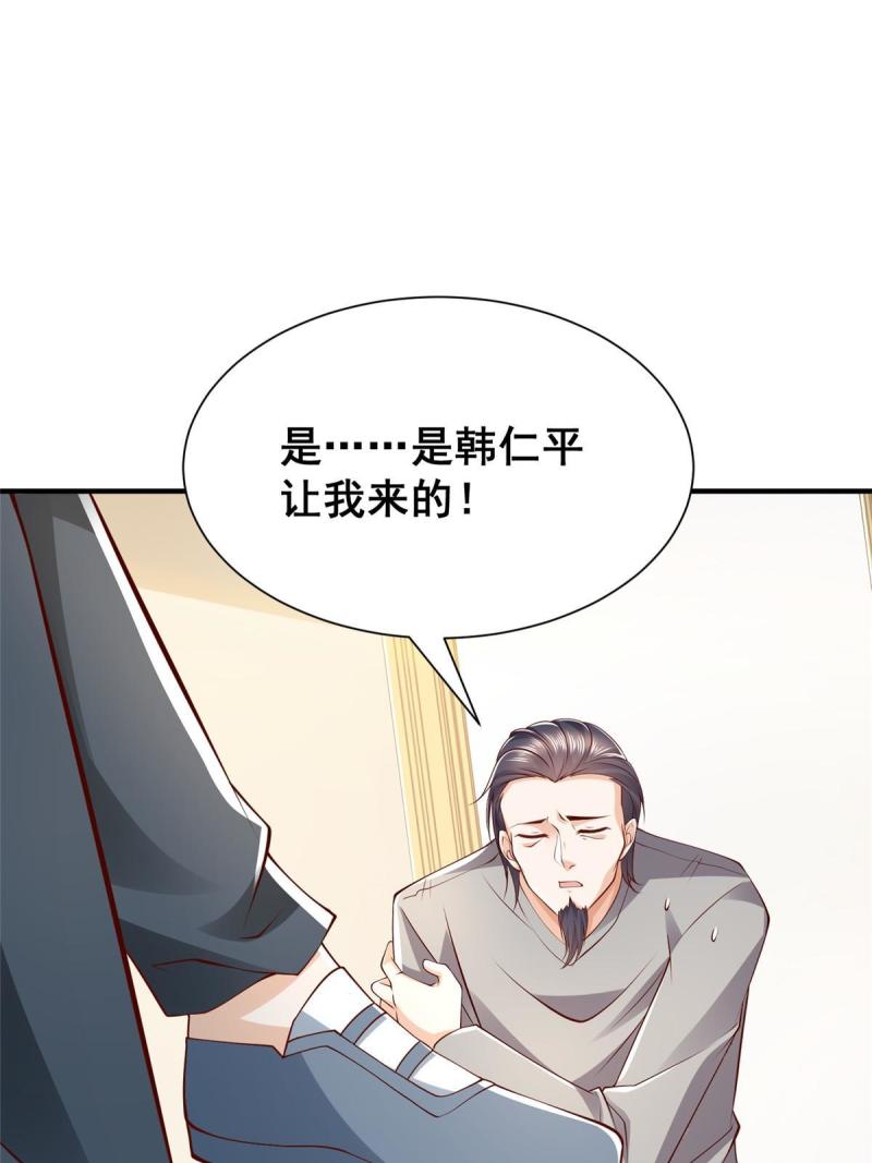 我摊牌 小说漫画,392 半导体峰会7图