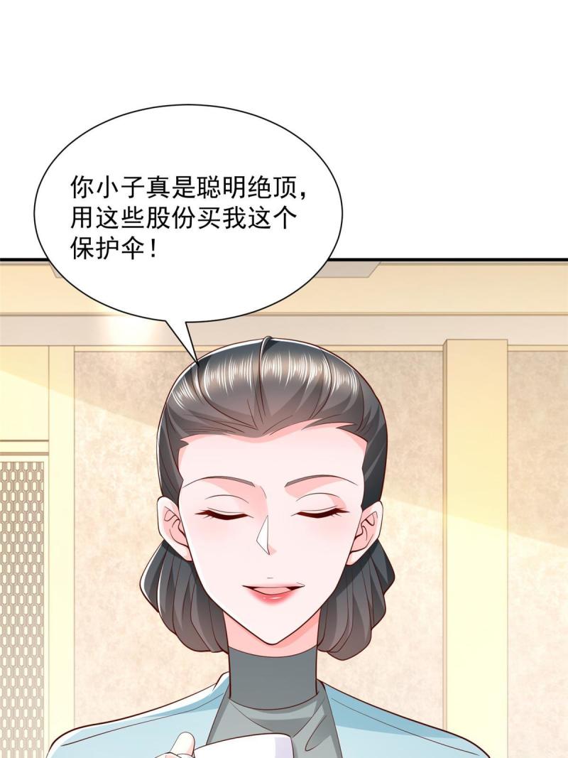 我摊牌 小说漫画,392 半导体峰会32图