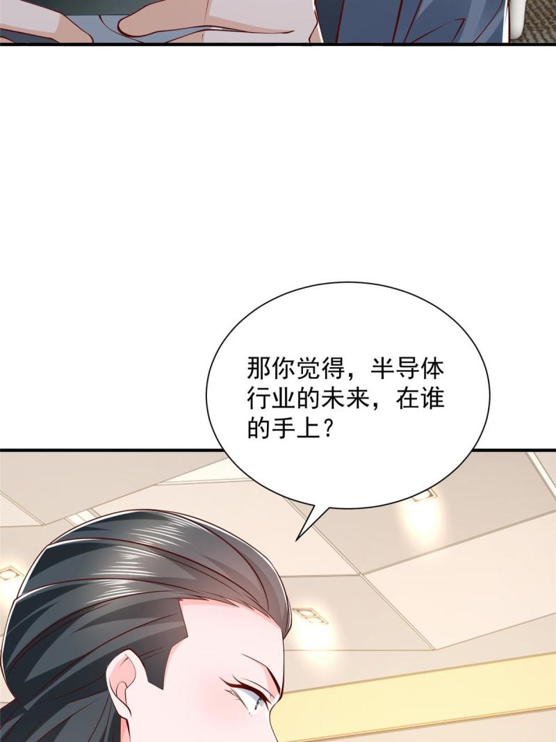 我摊牌 小说漫画,392 半导体峰会19图