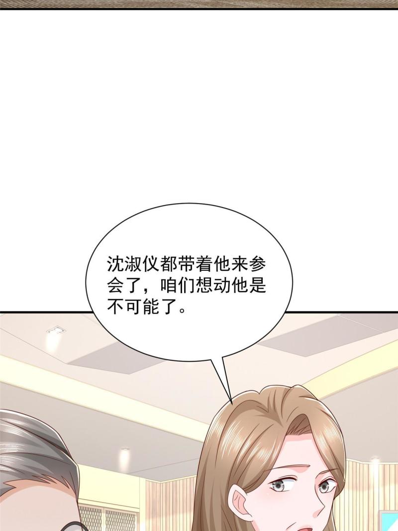 我摊牌 小说漫画,392 半导体峰会56图