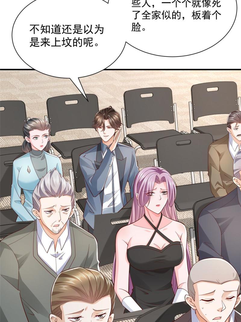 我摊牌 小说漫画,392 半导体峰会35图